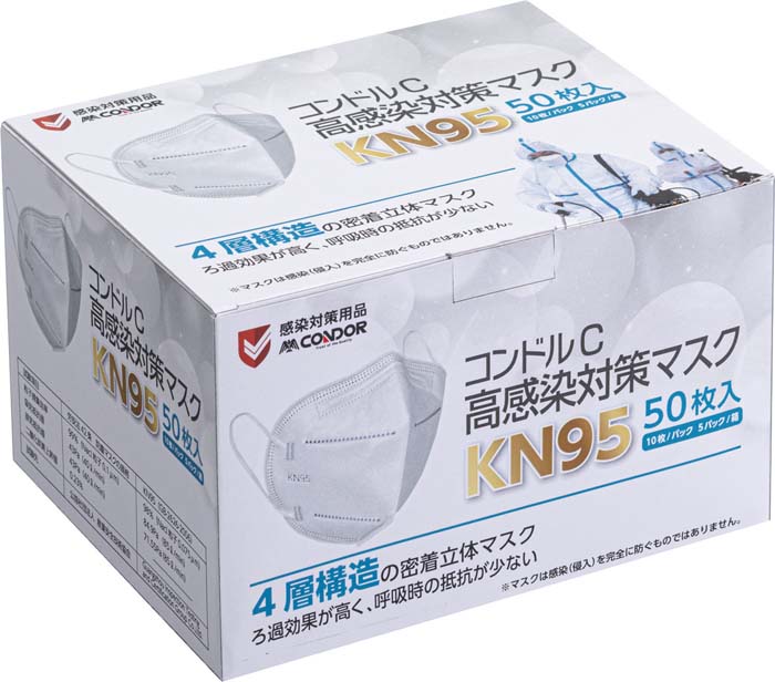(LINEクーポン有)山崎産業 SD795-000X-MB コンドルC 高感染対策マスクKN95 50枚入 (8箱セット)(代引不可)