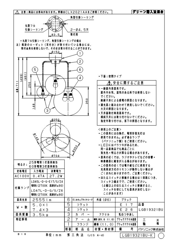 パナソニック【LGB19331BF】ＬＥＤ電球７．４ＷＸ３ペンダント電球色