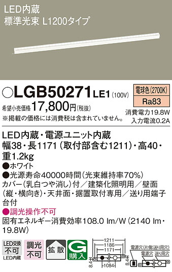 (LINEクーポン有)パナソニック LGB50271LE1 LEDベーシックラインライト電球色 Panasonic