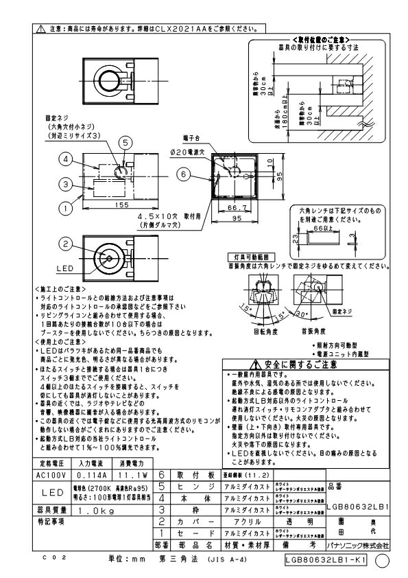 3年保証 即日出荷 Panasonic パナソニック ブラケット 直付タイプ 高演色 照射方向可動型 32形Hf蛍光灯1灯器具相当 電球色 LED内蔵 専用調光器対応 LGB81822LB1 | belalsite.com