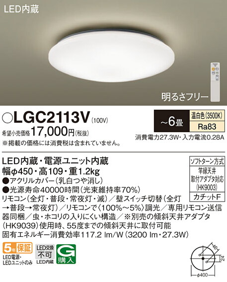 楽天市場】(LINEクーポン有)パナソニック LHR1814K LEDシーリング