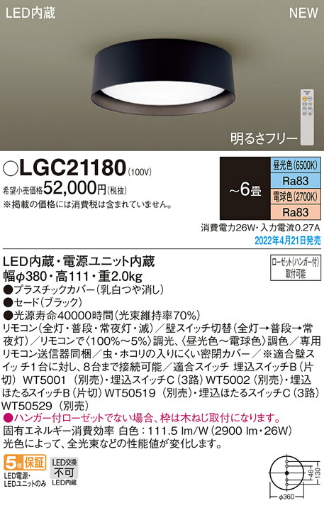楽天市場】(LINEクーポン有)パナソニック LHR1884K LEDシーリング