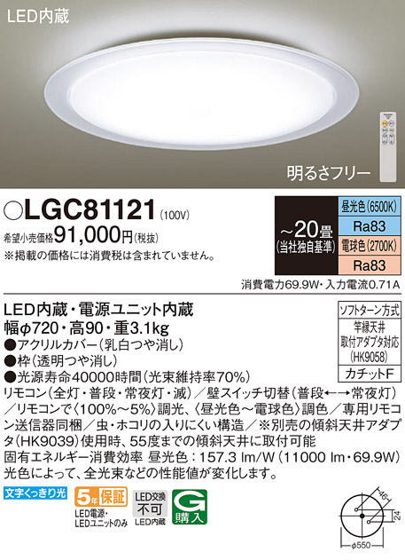 4 15は抽選で100％P還元)パナソニック LGB52608LE1 天井直付型 LED(温