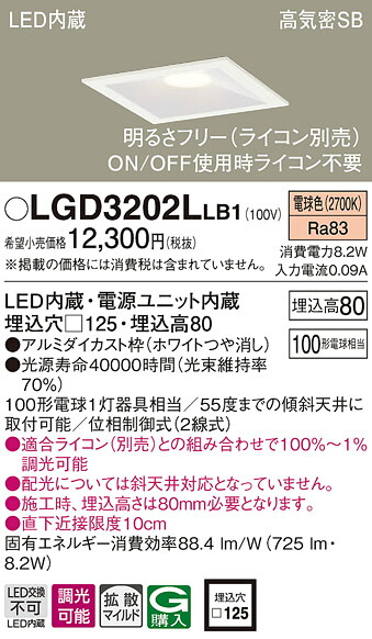 (LINEクーポン有)パナソニック LGD3202LLB1 ダウンライト100形拡散電球色 Panasonic