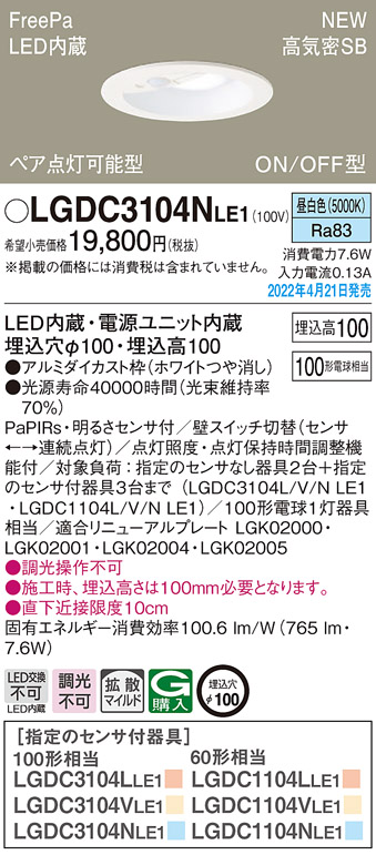 楽天市場】(3/20は抽選で100％ポイント還元)パナソニック NDN24622A 傾