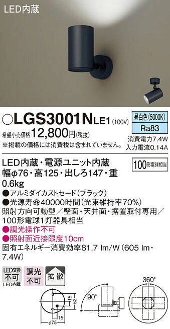 洛電市庭とは? インテリア・寝具・収納-ライト・照明器具-その他