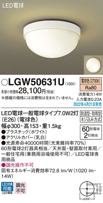(LINEクーポン有)パナソニック LGW50631U LED電球7WX2シーリング電球色 Panasonic