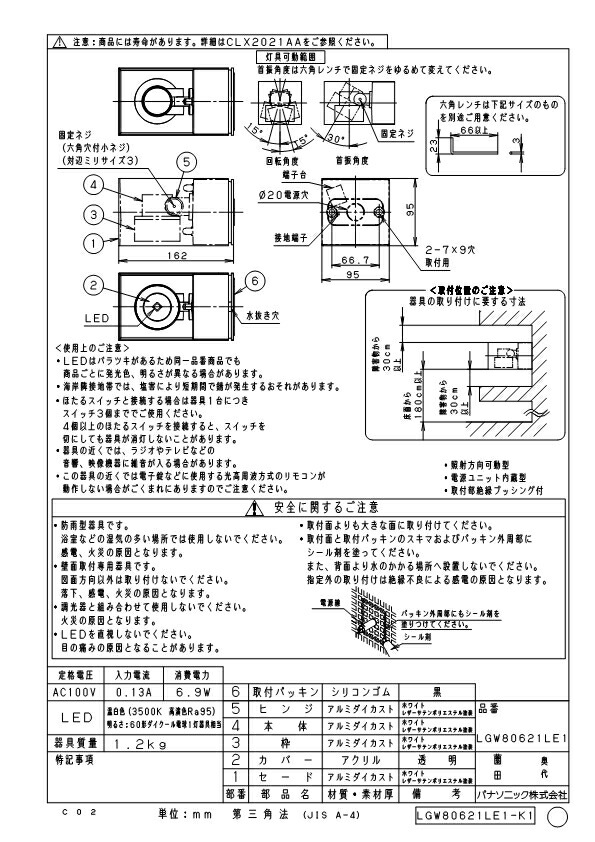 早割クーポン パナソニック エクステリアブラケット １００形相当 温