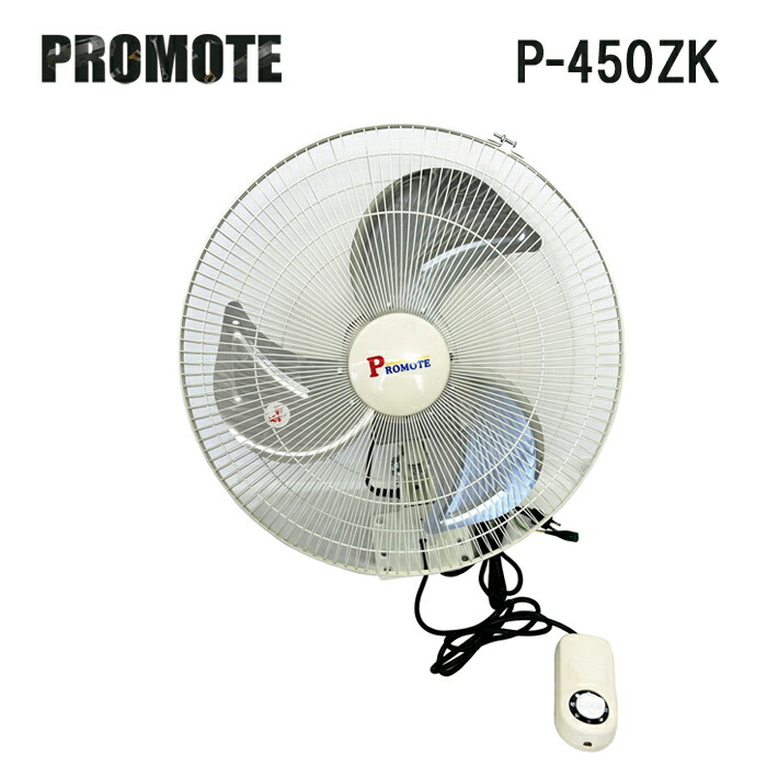 楽天市場】入荷未定 畜産用 扇風機 X45200 工場扇 45cm羽根 単相