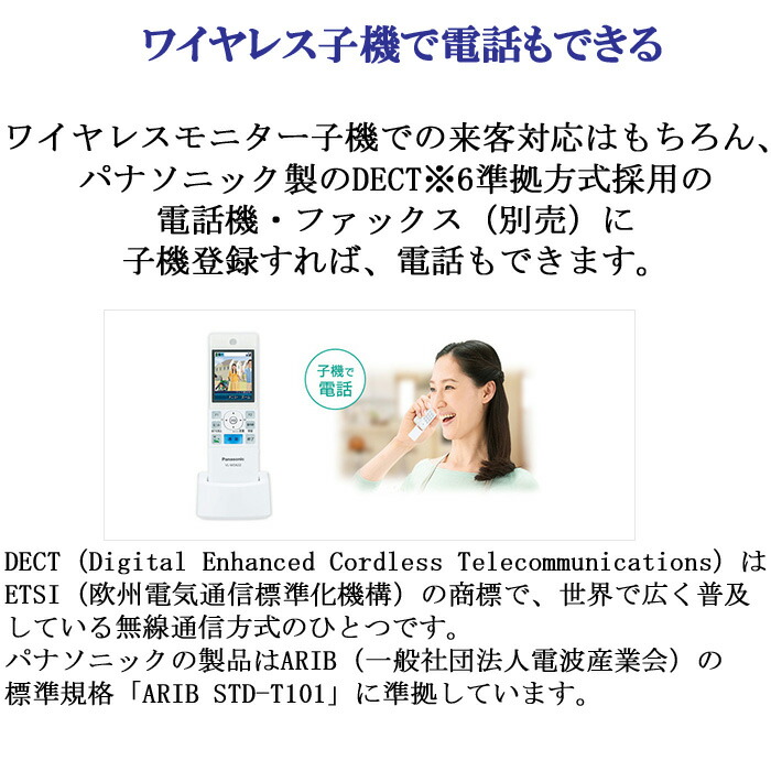 人気商品 Panasonic パナソニック どこでもドアホン VL-SWE310KLA