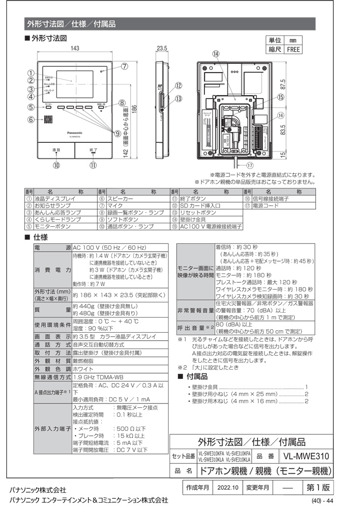 大勧め VL-SWE310KFA agapeeurope.org