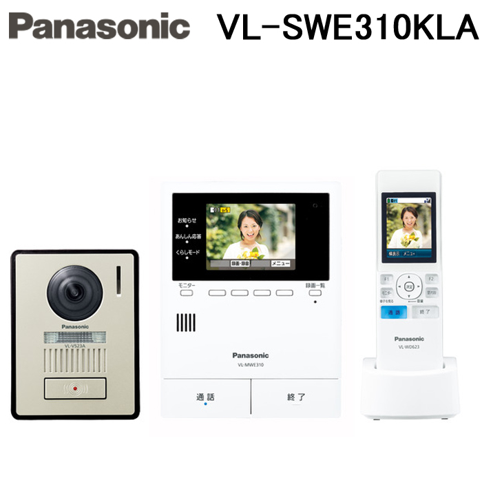 ワイヤレスモニター付テレビドアホンPanasonic VL-SWE210KLA Panasonic インターホン VL-SWE210KLA どこでもドアホン