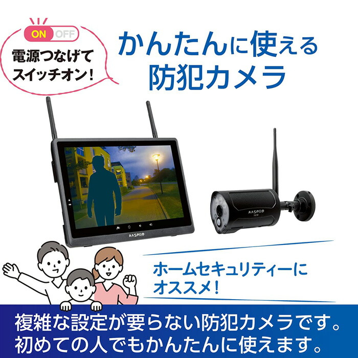 未使用未開封◇MASPRO 防犯カメラモニターセット マスプロ-