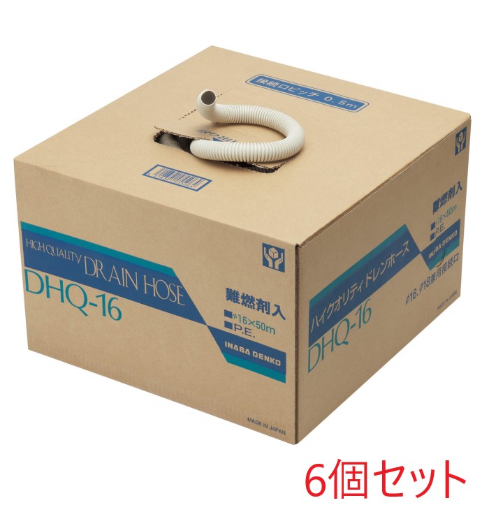 今年も話題の 送料無料 因幡電工 DHQ-16 ドレンホース 6個セット INABA fucoa.cl