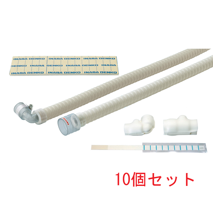 贈り物 送料無料 因幡電工 DSH-UP20E25E-10 継手付き 断熱ドレンホース 10個セット INABA fucoa.cl