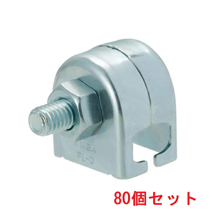 (LINEクーポン有)因幡電工 FL-D クロスロック Dタイプ (80個セット) INABA
