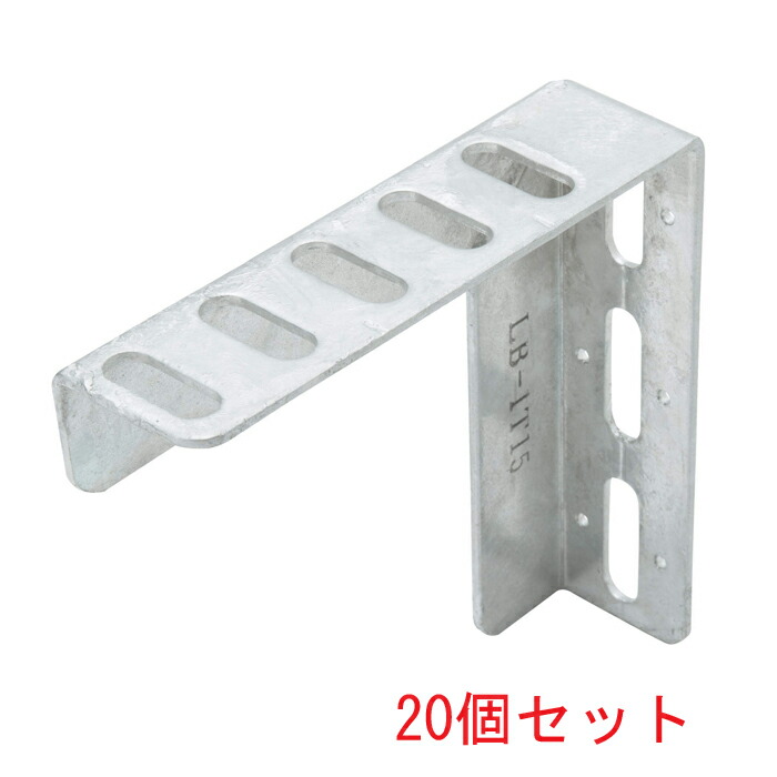 (LINEクーポン有)因幡電工 LB-1T30 L型ブラケット (20個セット) INABA 25,326円