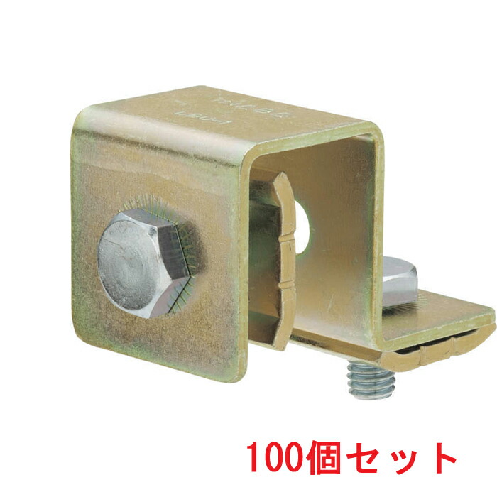 訳あり】 送料無料 因幡電工 LBU-1 チャンネル取付金具 100個セット INABA fucoa.cl