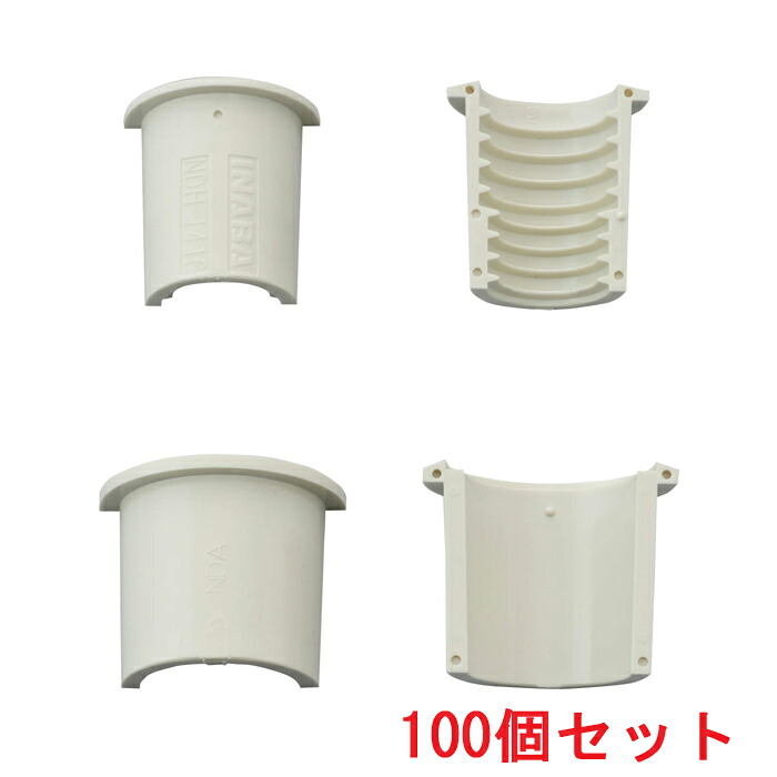 (LINEクーポン有)因幡電工 NDH-1416S ドレンアダプター (100個セット) INABA