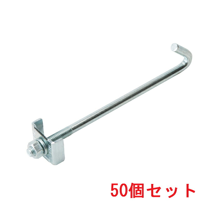 (LINEクーポン有)因幡電工 SHB-HN-200 SHB補強金具(H鋼用振り子ありタイプ) (50個セット) INABA