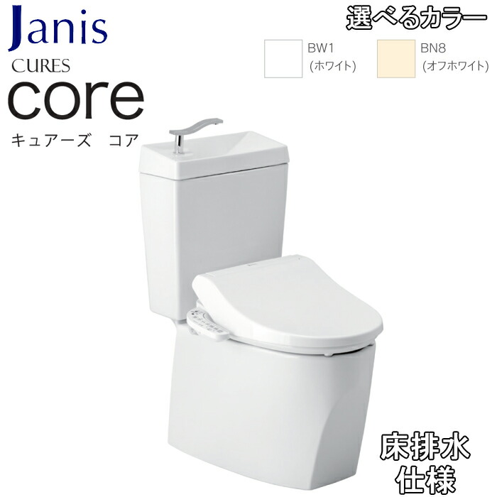 (LINEクーポン有)ジャニス SC8250-SGB+ST6051-1EN+JCS-601DRA 手洗い機能付き便器 キュアーズコア CURESCORE リモコン操作便器洗浄仕様 床排水 便器+タンク(手洗い付き)+温水洗浄便座セット 排水芯200mm Janis (代引不可)