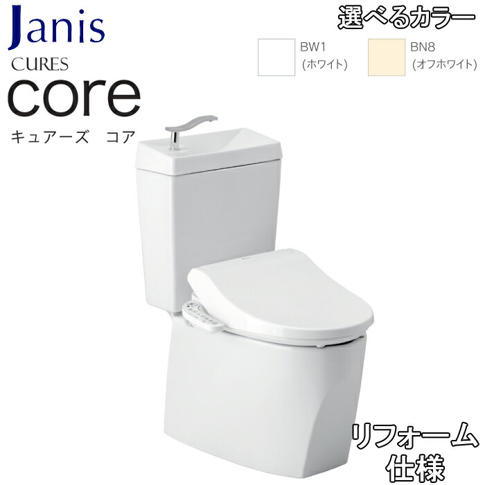 (LINEクーポン有)ジャニス SC8250-RGB+ST6051-1EN+JCS-601DRA 手洗い機能付き便器 キュアーズコア CURESCORE リモコン操作便器洗浄仕様 リフォームタイプ 便器+タンク(手洗い付き)+温水洗浄便座セット 排水芯305～435mm Janis (代引不可)