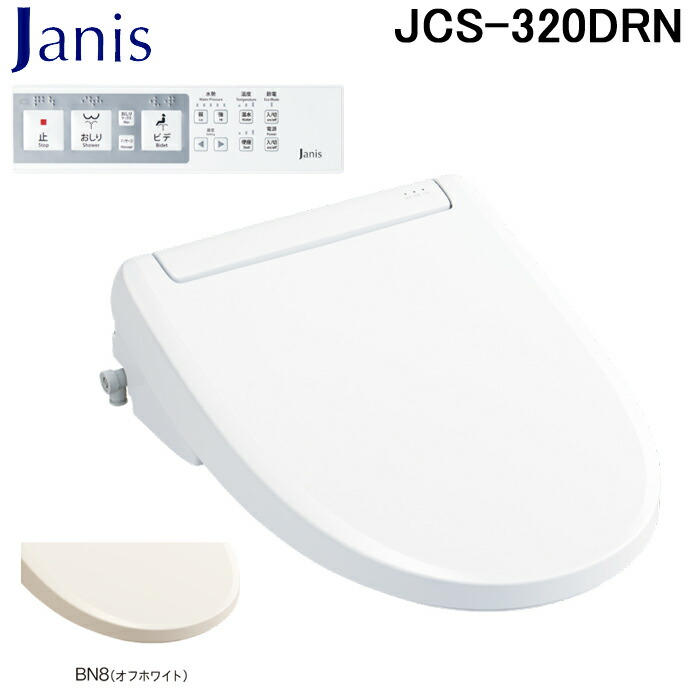 楽天市場】(LINEクーポン有)ジャニス工業 NC823WHL/BW1 暖房便座 楽天市場】(LINEクーポン有)ジャニス工業 NC823WHL/BW1 暖房便座