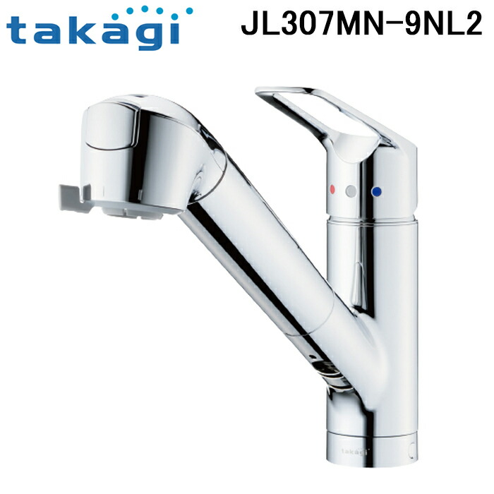 タカギ　浄水器　キッチン水栓　クローレ　JY297MN-9NTN-T1 キッチン水栓 クローレ JY296MN-9NTF｜水廻り設備の取替・交換