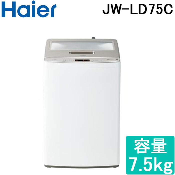 【楽天市場】(9/20は抽選で100％P還元)ハイアール JW-HS55C-W 全自動洗濯機 容量5.5kg ホワイト Haier (代引不可) :  住設と電材の洛電マート