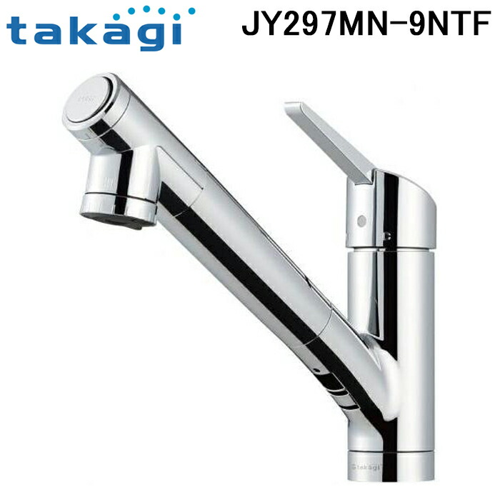 JY296MN-9NTF03 タカギ 蛇口一体型浄水器 jy297mn-9ntf.jpg