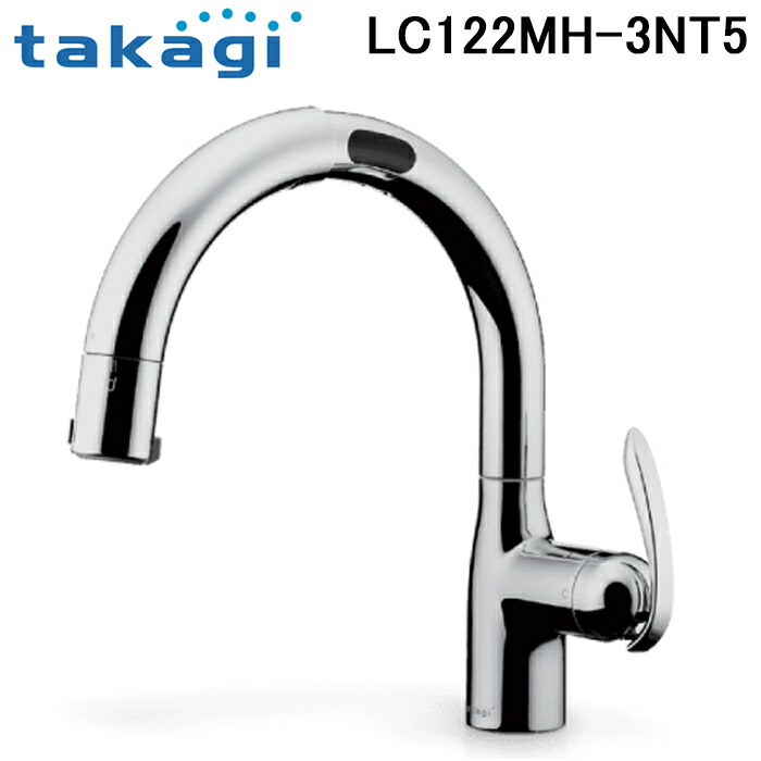 新品未使用　タカギ　タッチレス水栓　浄水器内蔵水栓 LC122MN-3NT5 lc122mh-3nt5.jpg