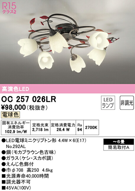 【モデルルーム展示品】オーデリック　シャンデリア　OC257154LDR モデルルーム展示品】オーデリック シャンデリア OC257154LDR