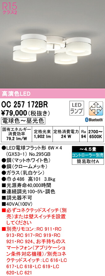 (LINEクーポン有)ODELIC OC257172BR シャンデリア LEDランプ 電球色~昼光色 Bluetooth対応 オーデリック|住設と電材の洛電マート