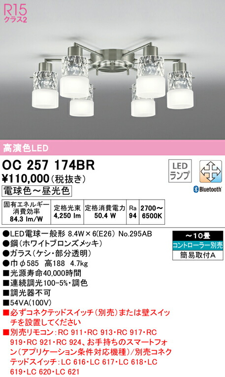 楽天市場】【大特価】 オーデリック ODELIC シャンデリア