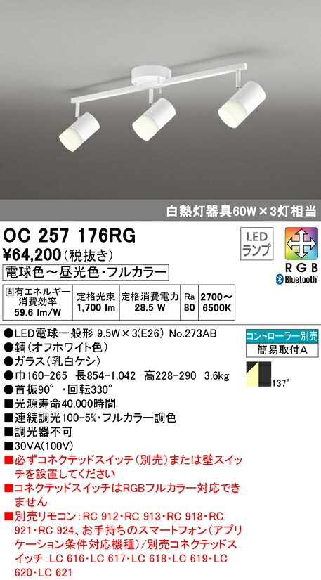 (LINEクーポン有)ODELIC OC257176RG シャンデリア LEDランプ 電球色～昼光色・フルカラー Bluetooth対応 オーデリック 28,283円