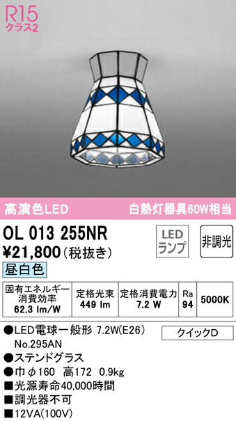 (LINEクーポン有)ODELIC OL013255NR 小型シーリングライト LEDランプ 昼白色 非調光 オーデリック 9,247円