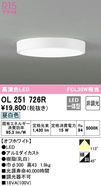 (LINEクーポン有)ODELIC OL251726R 小型シーリングライト LED一体型 昼白色 非調光 オーデリック