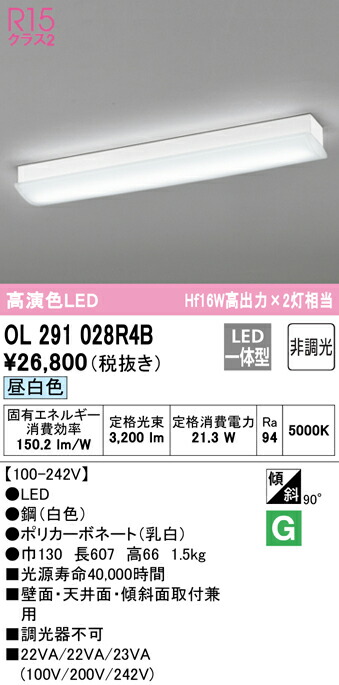 (LINEクーポン有)ODELIC OL291028R4B キッチンライト LED一体型 昼白色 非調光 オーデリック