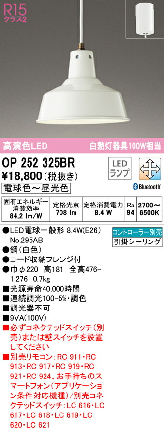 ランキング2022 オーデリック ペンダントライト OP252679BR ODELIC www.numberz.co