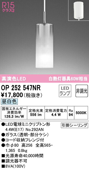 (LINEクーポン有)ODELIC OP252547NR ペンダントライト LEDランプ 昼白色 非調光 オーデリック｜住設と電材の洛電マート 7,474円