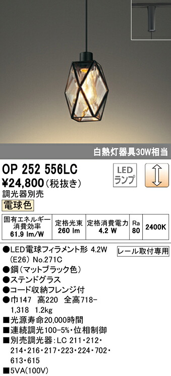 (LINEクーポン有)ODELIC OP252556LC ペンダントライト LEDランプ 電球色 調光 オーデリック