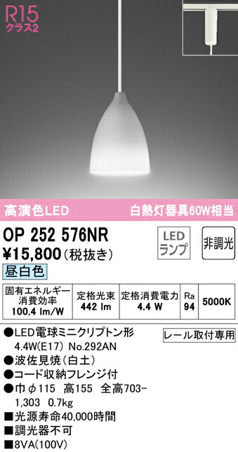 (LINEクーポン有)ODELIC OP252576NR ペンダントライト LEDランプ 昼白色 非調光 オーデリック 7,330円