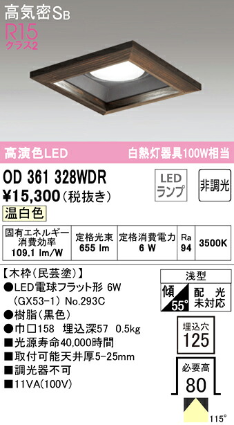 洛電市庭とは? ダウンライト-ライト・照明器具-インテリア・寝具・収納