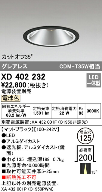 (LINEクーポン有)ODELIC XD402232 ダウンライト LED一体型 電球色 M形（一般形） オーデリック
