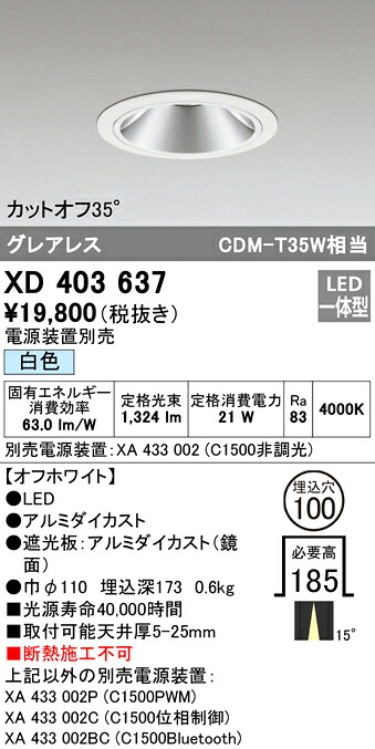 (LINEクーポン有)ODELIC XD403637 ダウンライト LED一体型 白色 M形(一般形) オーデリック