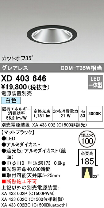 (LINEクーポン有)ODELIC XD403646 ダウンライト LED一体型 白色 M形（一般形） オーデリック