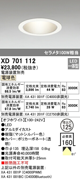 洛電市庭とは? インテリア・寝具・収納-ダウンライト