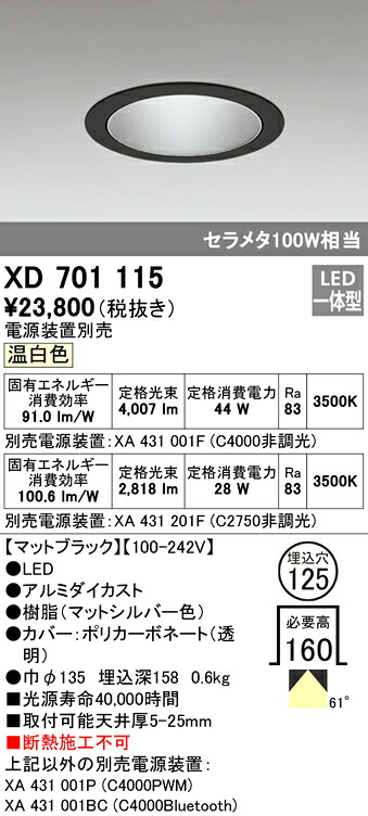 洛電市庭とは? ダウンライト-インテリア・寝具・収納