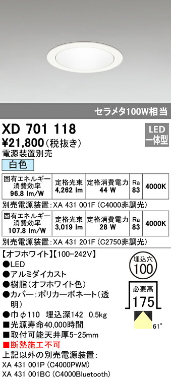 (LINEクーポン有)ODELIC XD701118 ダウンライト LED一体型 白色 M形（一般形） オーデリック