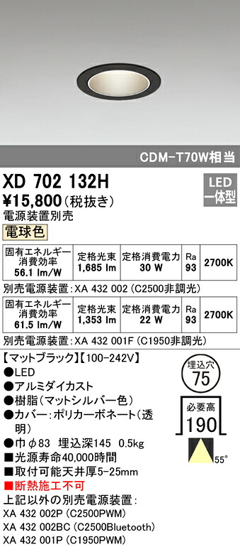 (LINEクーポン有)ODELIC XD702132H ダウンライト LED一体型 電球色 M形（一般形） オーデリック｜住設と電材の洛電マート